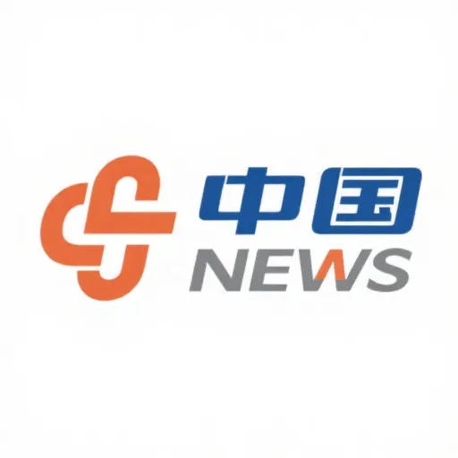 中国科技日报